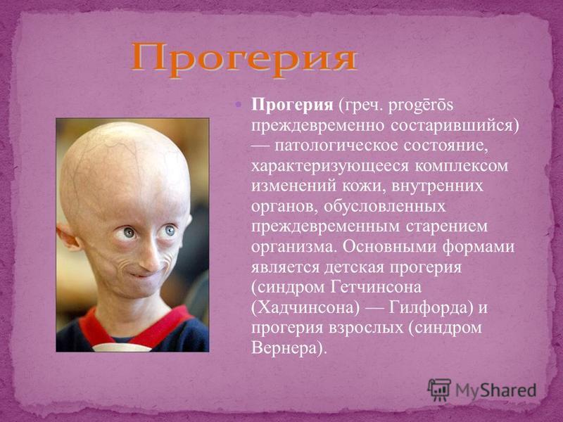 Биология болезни кожи Биология болезни кожи