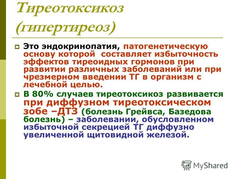 Признаки при аденоме гипофиза Признаки при аденоме гипофиза