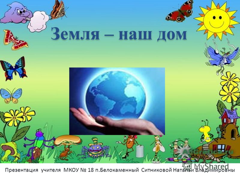 внеклассное мероприятие паразиты человека внеклассное мероприятие паразиты человека