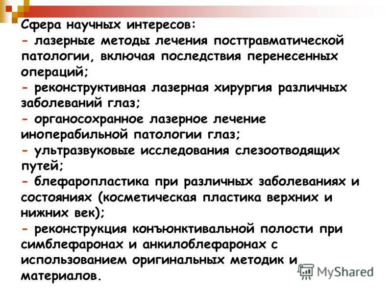 Работа Медсестры Приемного Отделения