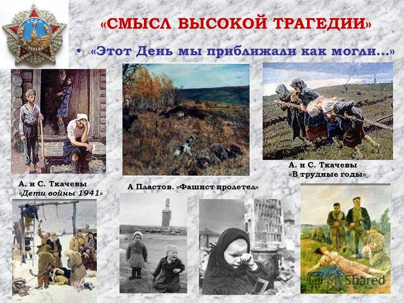 Презентация Памятники Героям Великой Отечественной Войны