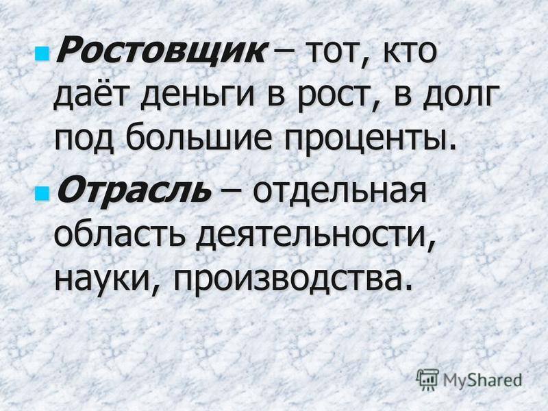 деньги в долг под большие проценты