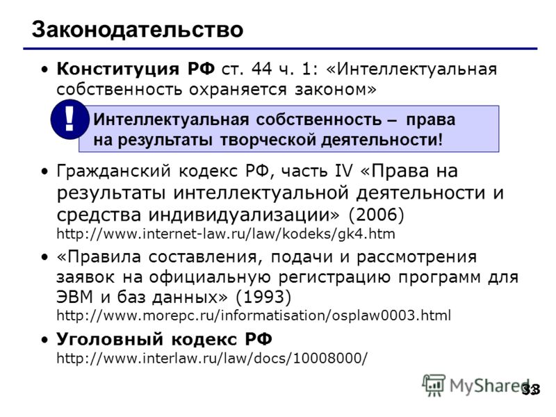 1 ЧАСТЬ ГРАЖДАНСКОГО КОДЕКСА РФ 1 часть гражданского кодекса рф: