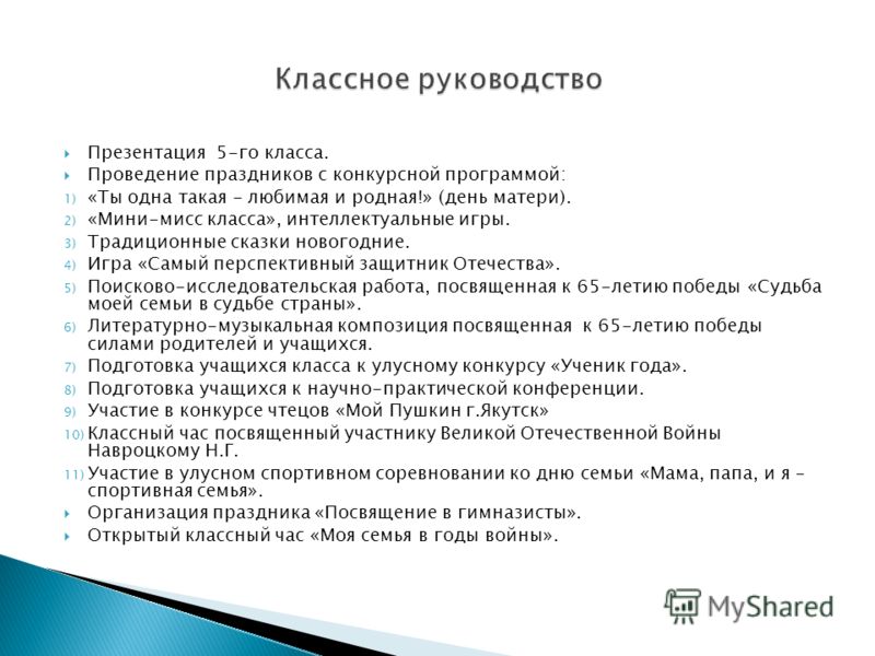 Интеллектуальный конкурс к конкурсу ученик года Интеллектуальный конкурс к конкурсу ученик года