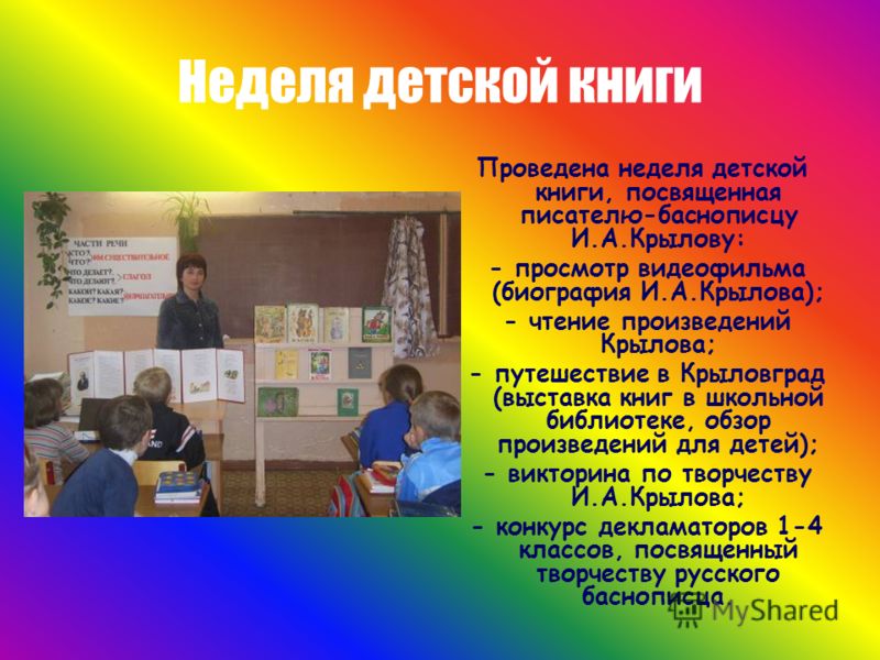 Викторин пословицы и поговорки Викторин пословицы и поговорки