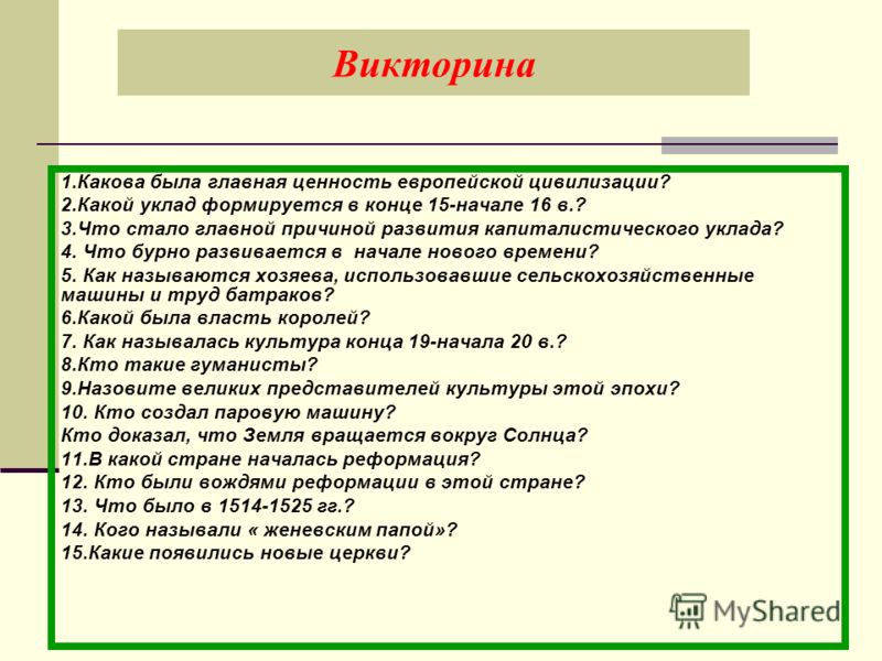 История Средних Веков скачать
