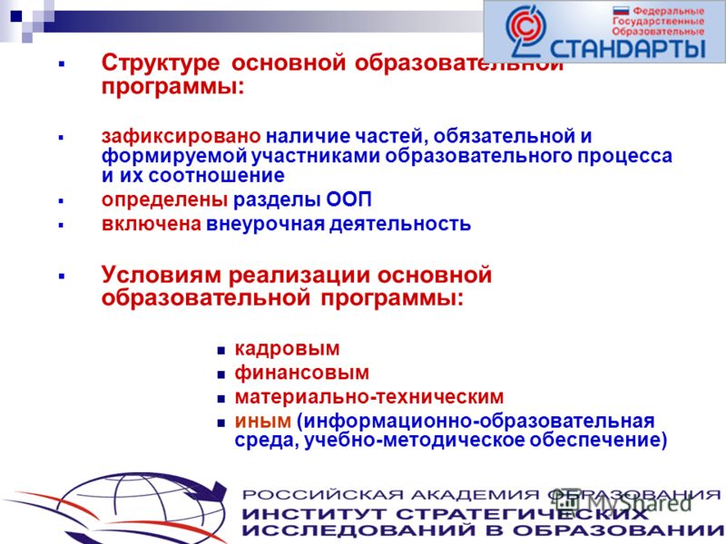 Примерная программа внеурочной деятельности фгос