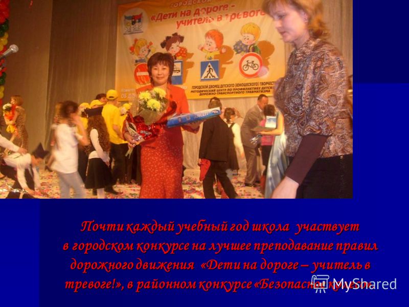 Конкурс рисунков в школе по пдд Конкурс рисунков в школе по пдд