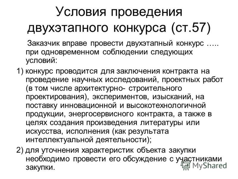 Как провести электронный аукцион по 44 фз пошаговая инструкция Как провести электронный аукцион по 44 фз пошаговая инструкция