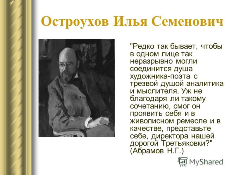 Скачать Оперу Русскую 10