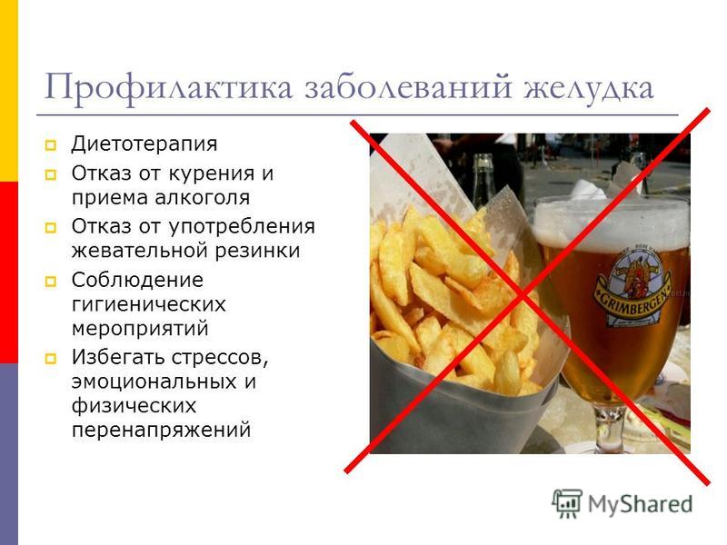 Что делать если болит язык по бокам как лечить