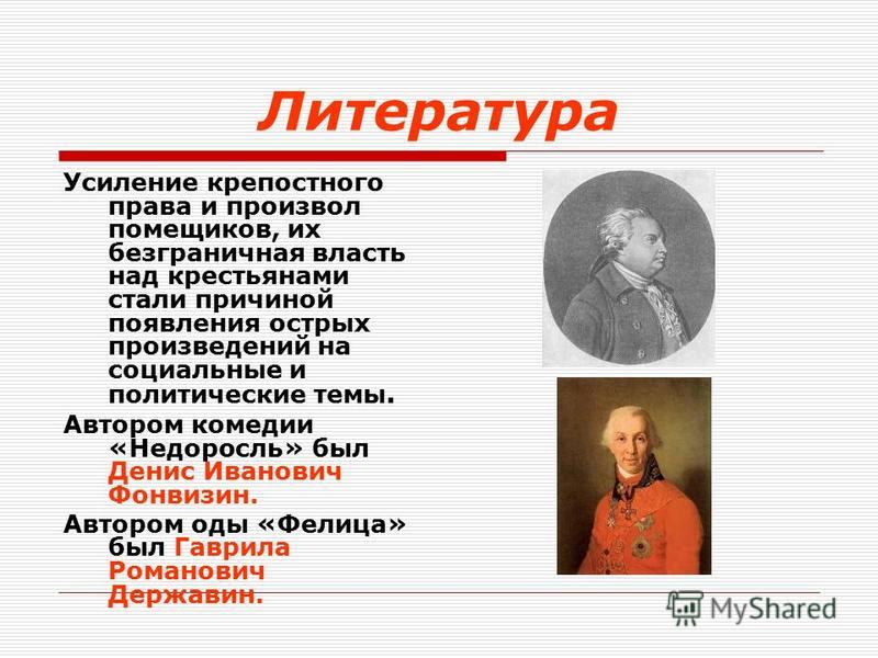 Скачать Карамзин Бедная Лиза