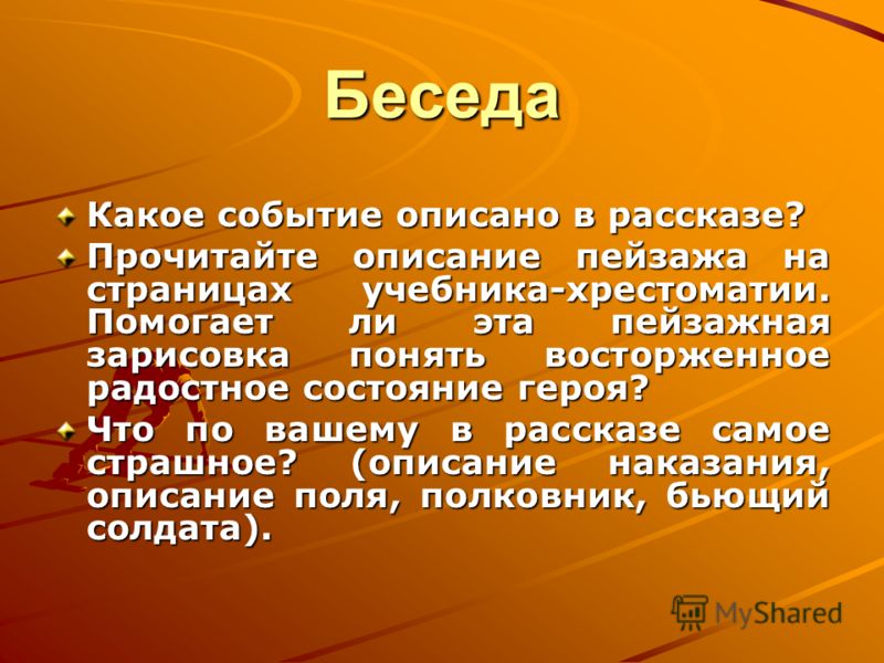 Семейное воспитание презентация: Все для отдыха: юмор, музыка, фильмы, обои В до подготовительная группа развивающие игры
