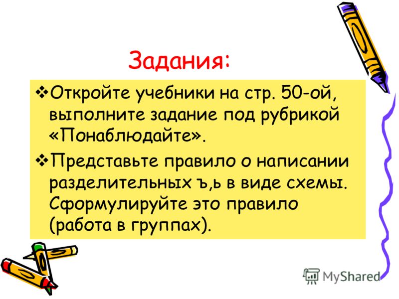 Учебник Русский Язык 4 Класс Желтовская Бесплатно Без Регистрации