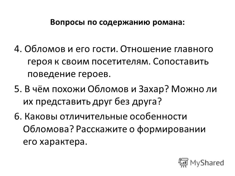 Книга исцеляющие мысли читать онлайн