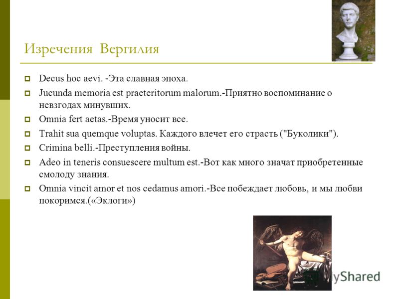 энеида вергилий скачать