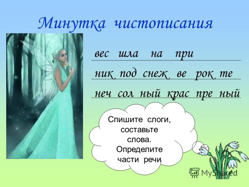 Прилагательное самостоятельная часть речи которая обозначает Прилагательное самостоятельная часть речи которая обозначает