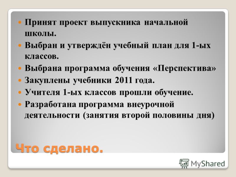 Тетрадь по чистописанию 1 класс