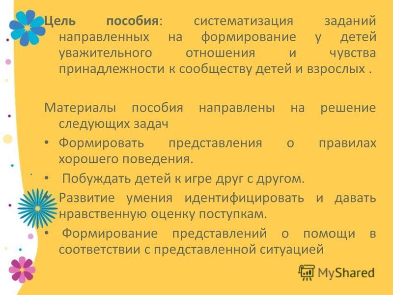 скачать презентация для детей дошкольного возраста скачать презентация для детей дошкольного возраста