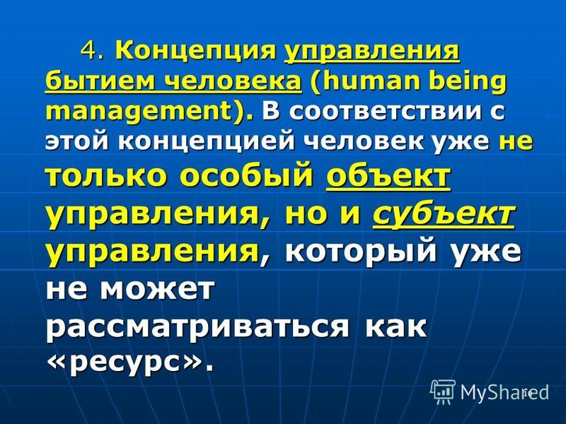 Человек который вне социальных отношений Человек который вне социальных отношений