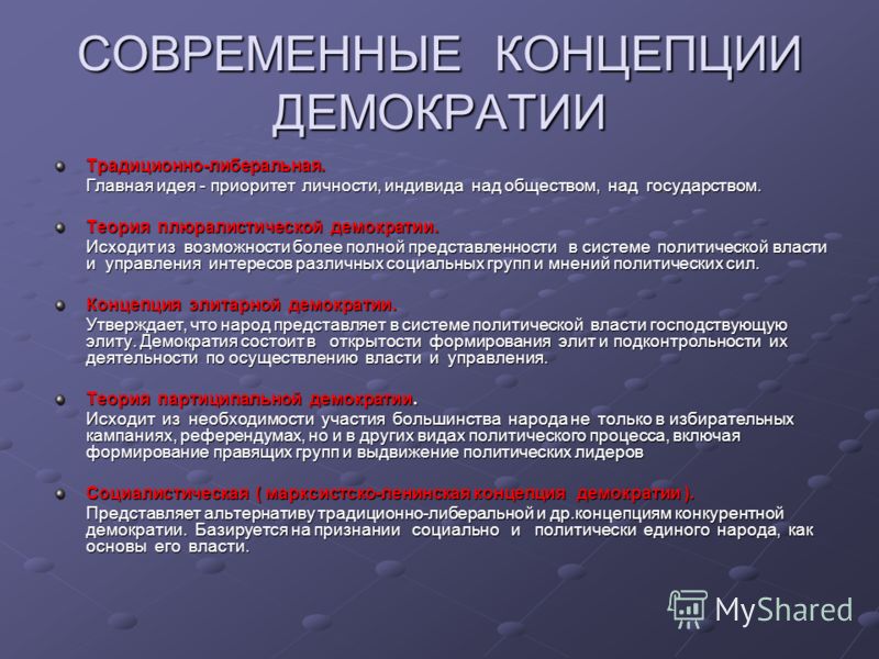 Признание народа в качестве источника власти Признание народа в качестве источника власти
