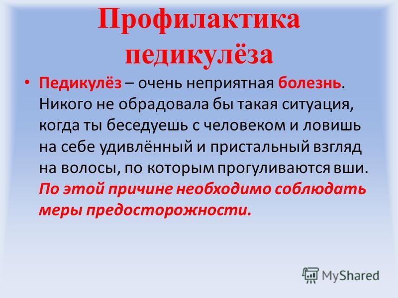 паразиты живущие в человеке лечение паразиты живущие в человеке лечение