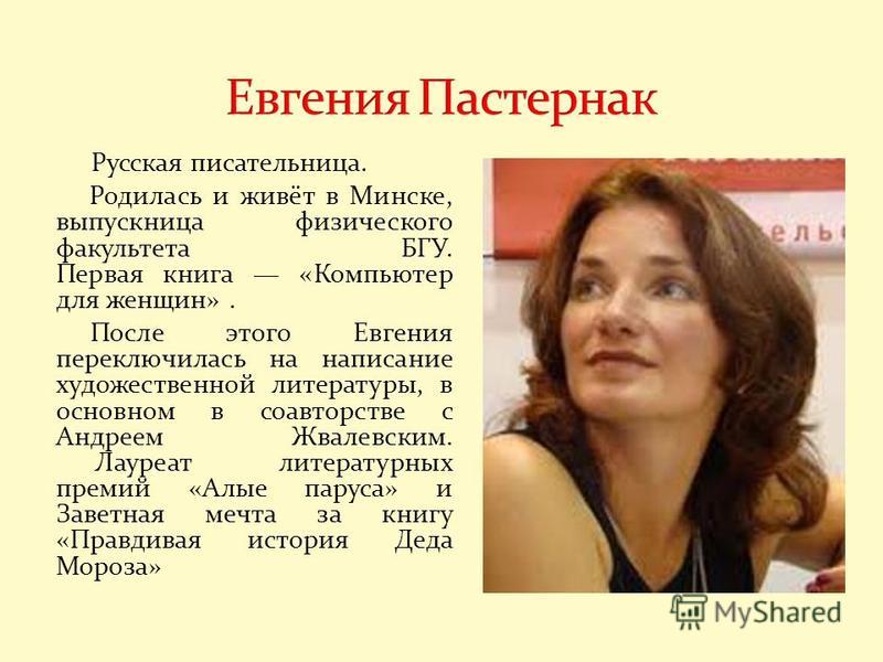 Мне приснится зимой
