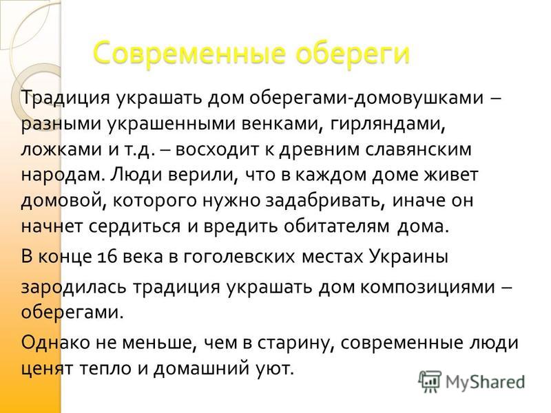 Погода Урок В 6 Классе Презентация Погода Урок В 6 Классе Презентация