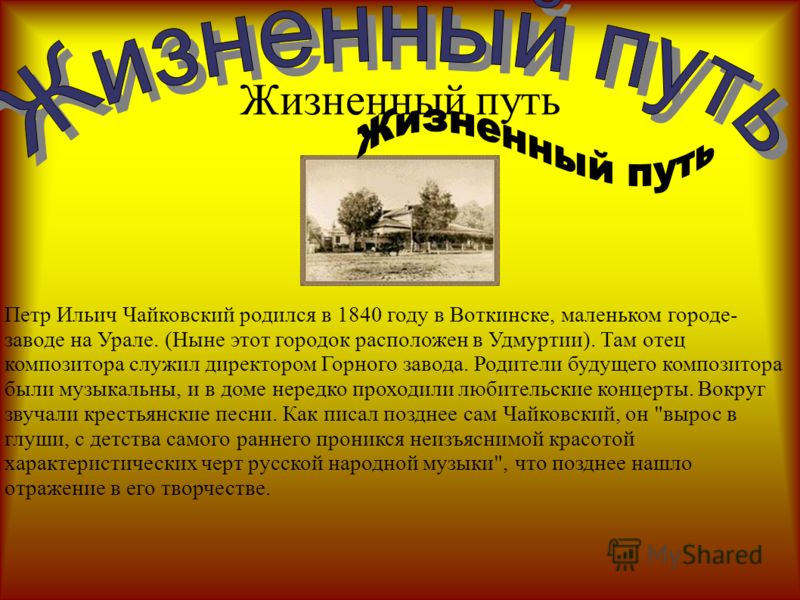 1 симфония чайковского слушать онлайн 1 симфония чайковского слушать онлайн