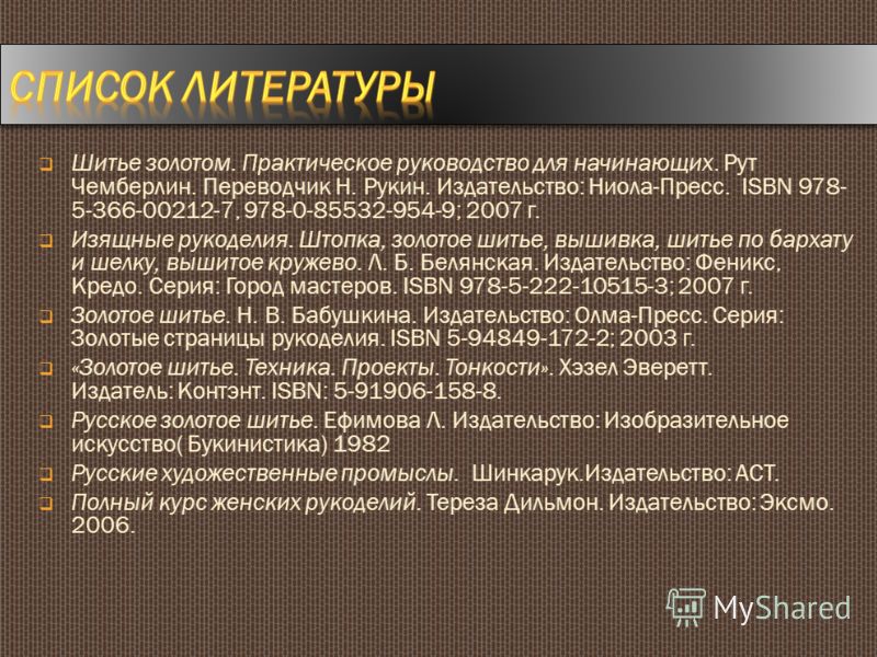 Тереза дильмон энциклопедия женских рукоделий Тереза дильмон энциклопедия женских рукоделий