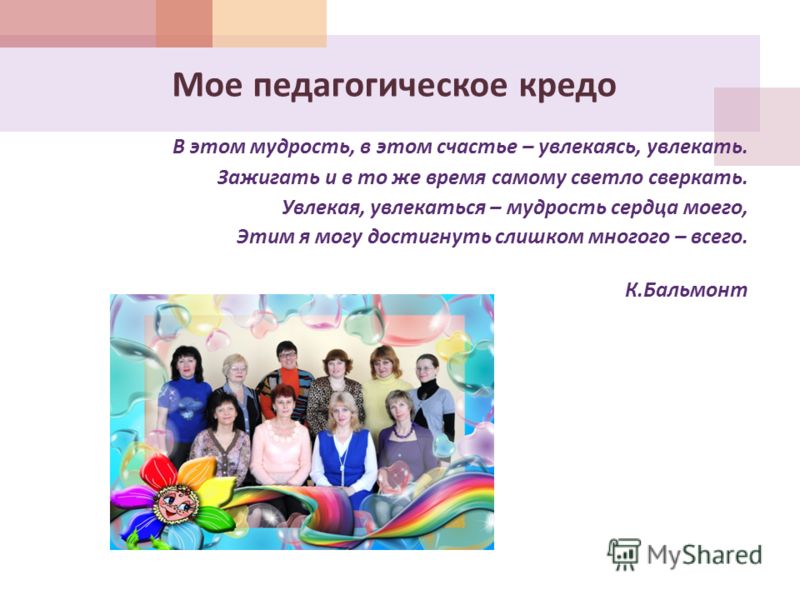 Конкурс для педагогов умники и умницы Конкурс для педагогов умники и умницы