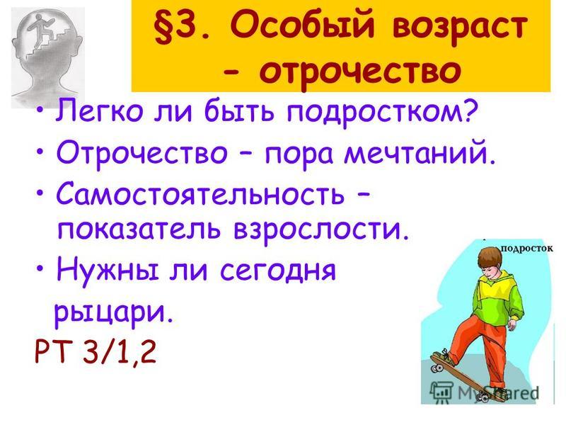 подросток это какой возраст подросток это какой возраст