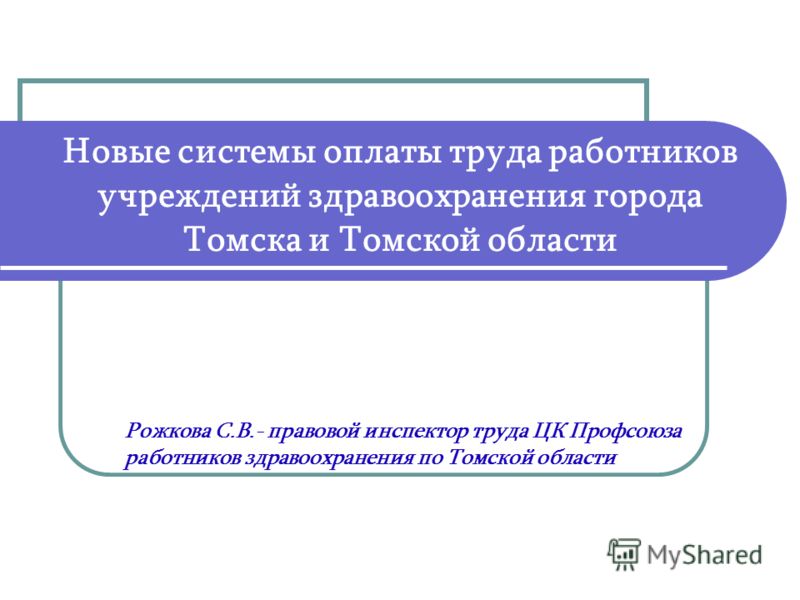 нсот трудового договора образовании в образец