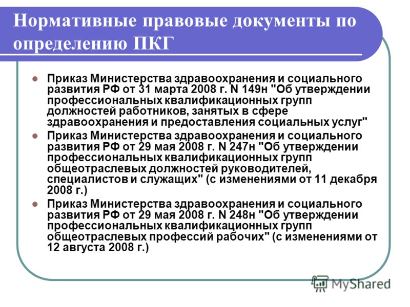 постановление верховного суда от 24 декабря 1992г