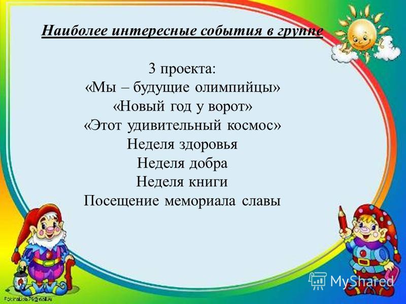 Конкурс викторина для дошкольников Конкурс викторина для дошкольников