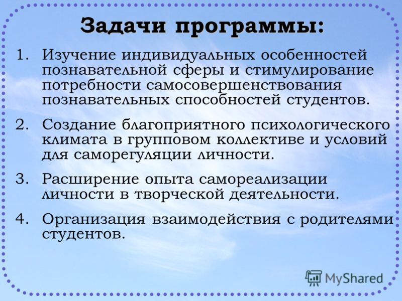 Диагностика групповых отношений Диагностика групповых отношений
