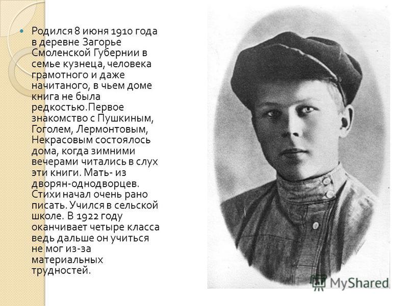 Деревенский кузнец книга скачать