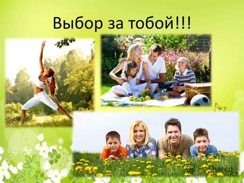 Стих выбор за тобой Стих выбор за тобой