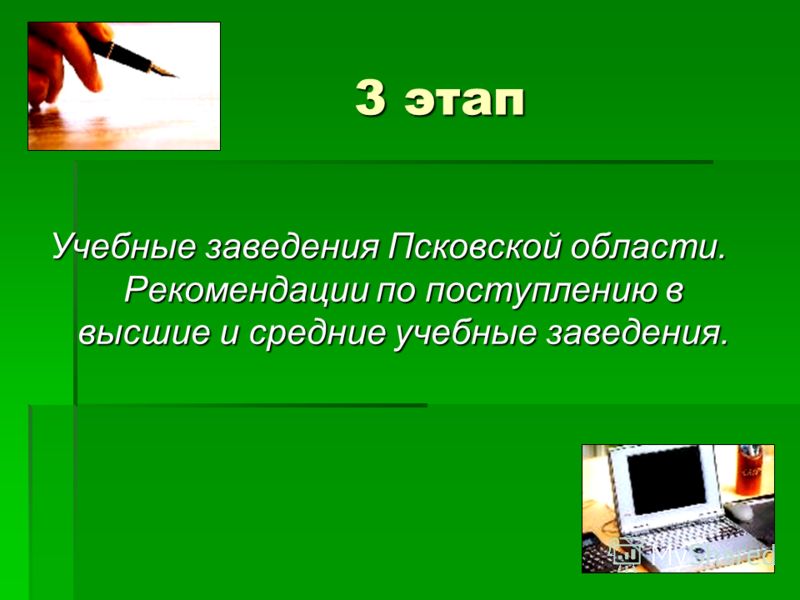 Пряжников Н.С. Профессиональное И Личностное Самоопределение Пряжников Н.С. Профессиональное И Личностное Самоопределение