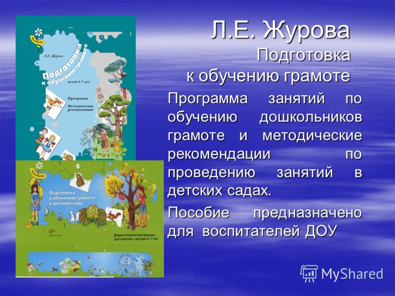 Пособие по развитию речи для дошкольников Пособие по развитию речи для дошкольников