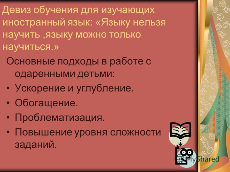 Скачать Оформление Детской Презентации