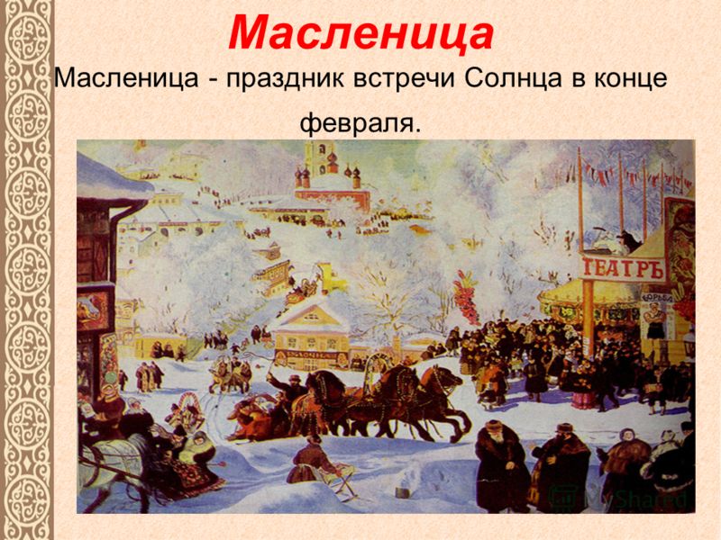 Древние Славяне Презентация 4 Класс Скачать Древние Славяне Презентация 4 Класс Скачать