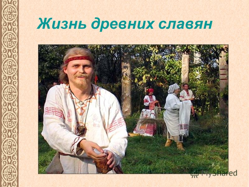 Презентации по окр миру 4 класс страницы всемирной истории: Только новые учебники Презентации по окр миру 4 класс страницы всемирной истории