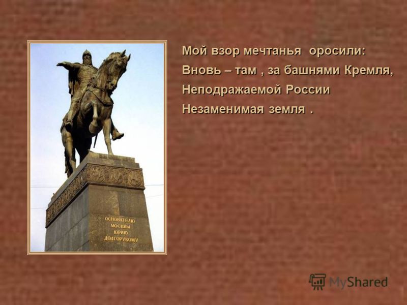 Презентация На Тему Московский Кремль 3 Класс Презентация На Тему Московский Кремль 3 Класс