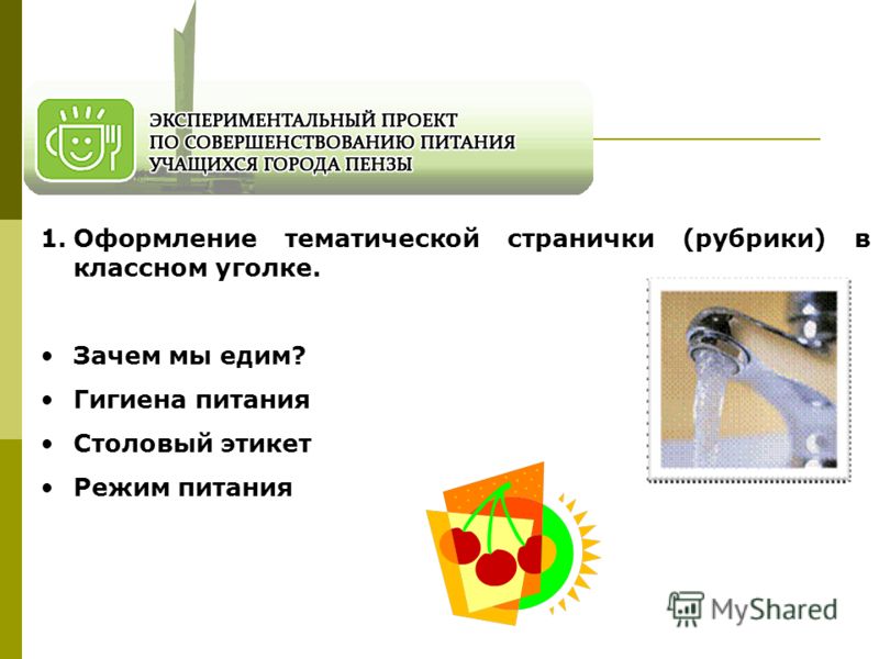 Поздравление на классном уголке фото 699