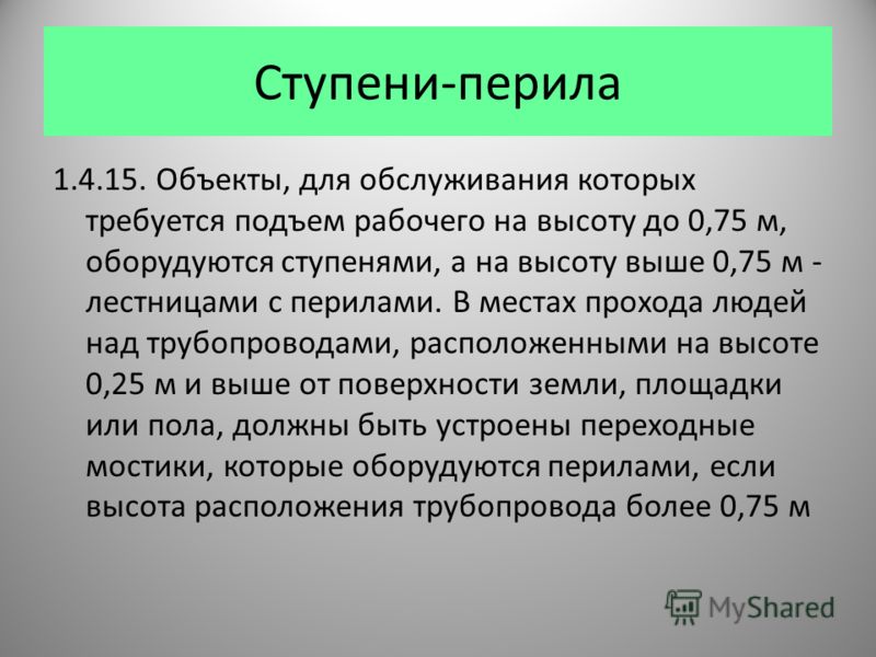 Работы связанные с опасностью Работы связанные с опасностью