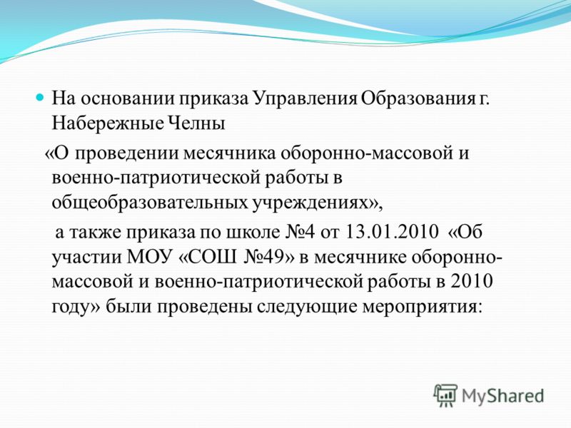 приказ на проведение рекламной акции образец Дебет-кредит № 32:: рекламные мероприятия на предприятии.