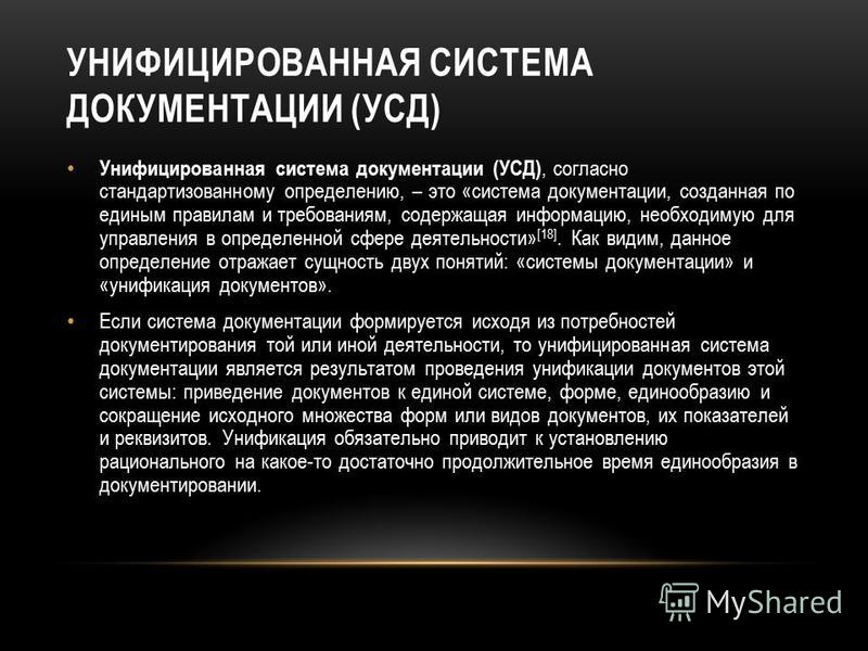Системы документации унификация и стандартизация документов Автозаводское БТИ : БТИ : Район ЮАО 115280, г.Москва, 1-й