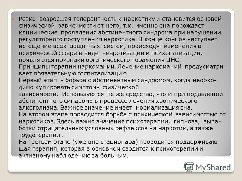 Алкоголизм самостоятельная Алкоголизм самостоятельная