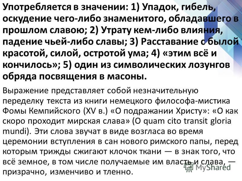 Словарь Латинских Крылатых Выражений скачать